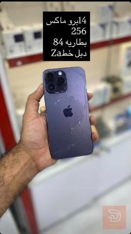 ابل ايفون 14 برو ماكس مستعمل للبيع في النجف الأشرف