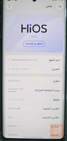 تكنو كامون 40 5G للبيع في نينوى