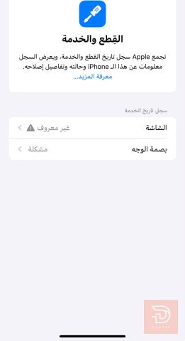 موبايل 128 غيغا للبيع في بغداد