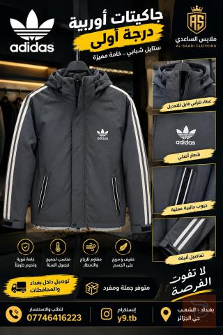 ملابس adidas قياس L للبيع في بغداد