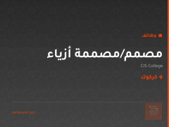 مصمم/مصممة أزياء — CIS College — كركوك