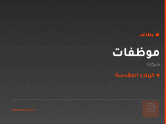 موظفات — شركة — كربلاء المقدسة
