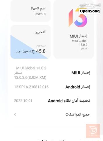 شاومي موبايل ردمي 9 بذاكرة 128 غيغا مستعمل للبيع في بغداد