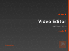 Video Editor — شركة HAZE VAPE — بغداد