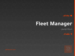 Fleet Manager — شركة توصيل — بغداد
