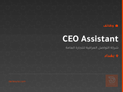 CEO Assistant — بغداد