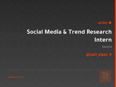 Social Media & Trend Research Intern — عموم العراق