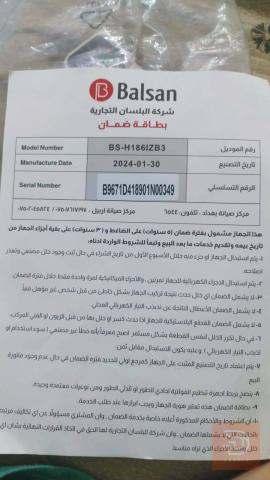سبلت طن ونص انفيرتر للبيع في بغداد