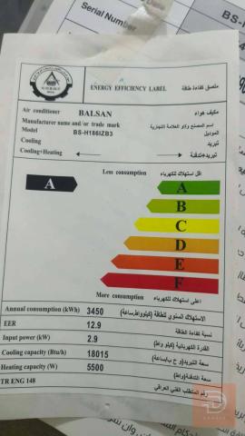 سبلت طن ونص انفيرتر للبيع في بغداد