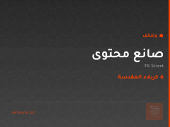 صانع محتوى — 964 Street — كربلاء المقدسة