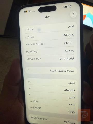 ابل ايفون 14 برو ماكس شاشة وبطارية مبدلة مستعمل للبيع في بغداد