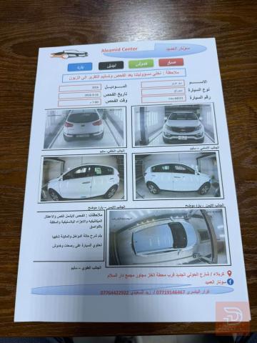 كيا سبورتج ٢٠١٦ للبيع في كربلاء المقدسة