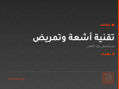 تقنية أشعة وتمريض — بغداد