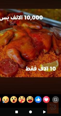 صينية مندي كاملة للبيع في كربلاء المقدسة