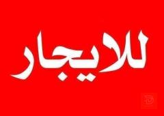 شقة مؤثثة جديد للايجار في بغداد