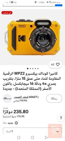 كوداك كاميرا Kodak PIXPRO WPZ2 جديدة أصفر للبيع في بغداد