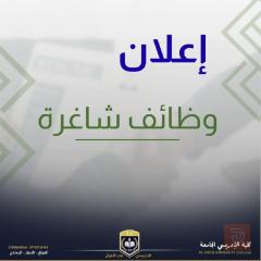 تخصصات علمية — بغداد