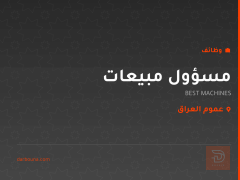 مسؤول مبيعات — BEST MACHINES — عموم العراق