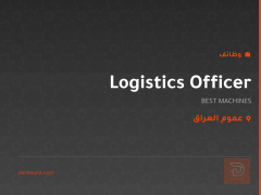 Logistics Officer — عموم العراق