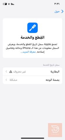 ايفون xs ذاكرة 256