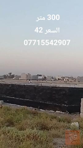 أرض ركن 300 متر طريق جامعة ديالى للبيع