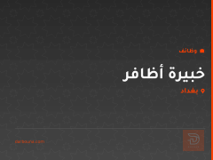 خبيرة أظافر — بغداد