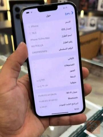 ايفون 13 برو ماكس بحري مستعمل للبيع في نينوى