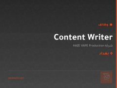 Content Writer — بغداد