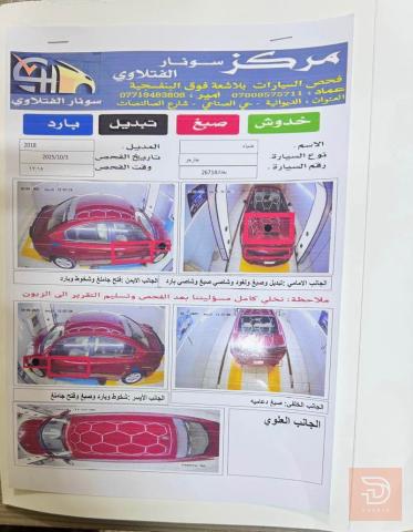 دوج جارجر 2018 رقم بغداد للبيع في ذي قار