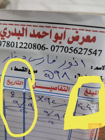 هونر X9c مرمري للبيع في البصرة