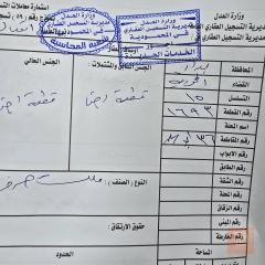 قطعة أرض 50م ركن في المحمودية للبيع في بغداد