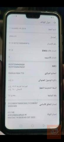موبايل هواوي مبدل بطارية مستعمل للبيع في نينوى