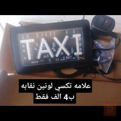 كماليات محمود جلي لايتات زوج ب 5 مستعمل للبيع في كركوك