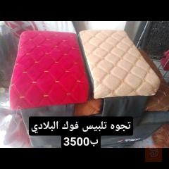 كماليات محمود جلي لايتات زوج ب 5 مستعمل للبيع في كركوك