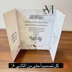 وثيقة شغل مميز + محبرة للبيع في بغداد
