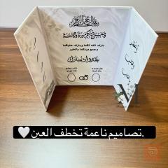 وثيقة شغل مميز + محبرة للبيع في بغداد