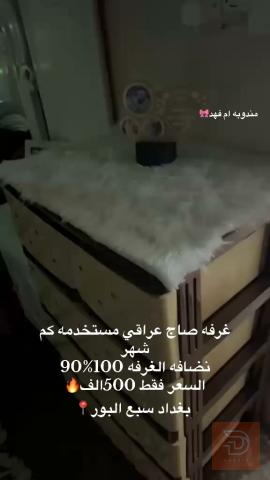 غرفة صاج عراقي صبغ ابيض ديكور تركي مستعمل للبيع في بغداد