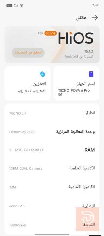 تيكنو بوفا 6 برو 5G مستعمل للبيع في نينوى
