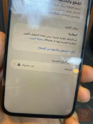 ايفون 14 برو ماكس بنفسجي 256 غيغا مستعمل للبيع في بغداد