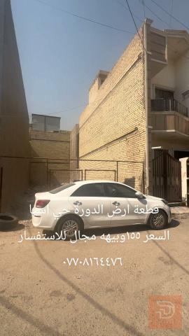 قطعة أرض ١٠٠ متر في حي اسيا للبيع في بغداد