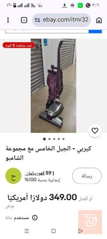 مكنسة كرسبي G5 أصلية للبيع في بغداد