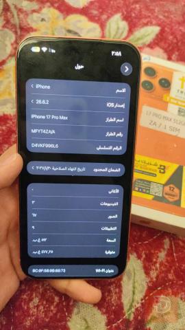 ابل iPhone 17 Pro Max سعة 512 غيغا برتقالي للبيع في بغداد