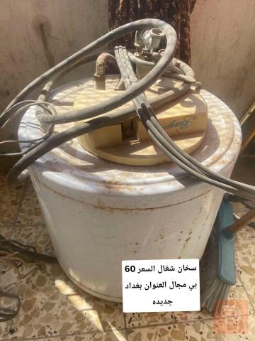 سخان شغال للبيع في بغداد