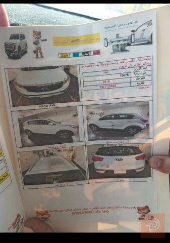 تويوتا كيا سبورتج 2015 نظيفة للبيع في بغداد