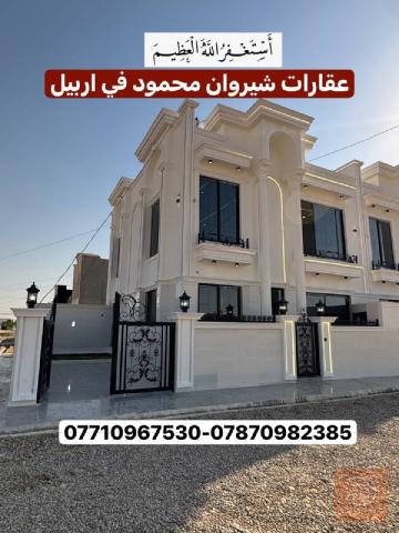 بيت ركن 150 متر في أربيل للبيع