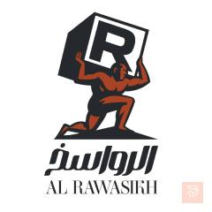 محاسبة — شركة الرواسخ للكونكريت — بغداد
