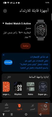 ساعة الكترونية وسماعات شاومي مستعمل للبيع في نينوى