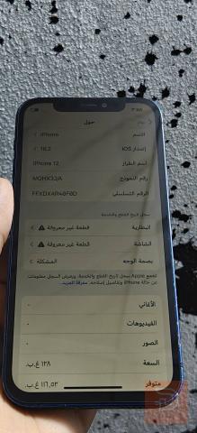 سامسونج ايفون 12 عادي 128 غيغا مستعمل للبيع في نينوى
