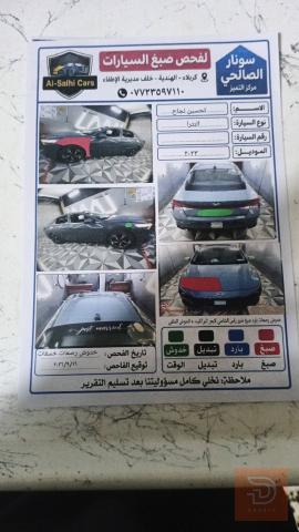 هيونداي النترا 2023 اسمنتي للبيع في كربلاء المقدسة