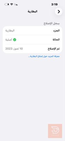 iPhone 13 Pro مستعمل للبيع في نينوى